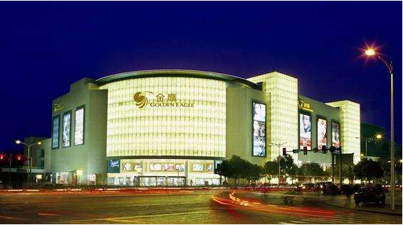 南京金鷹國際商貿(mào)購物集團(tuán)（高檔商場）